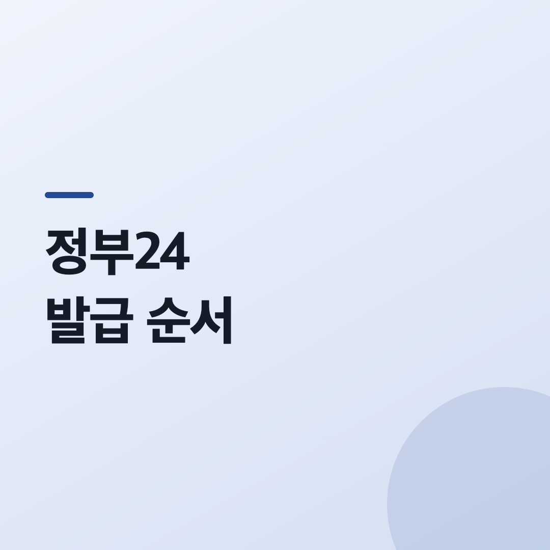 사용처와 발급 비용 카드