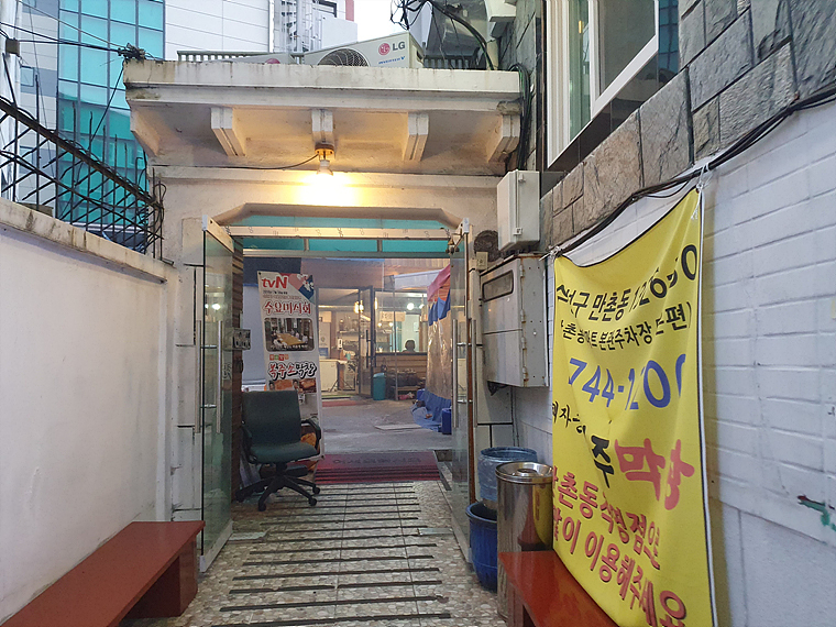 복주소막창_입구