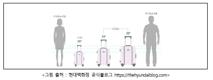 가방크기 확인