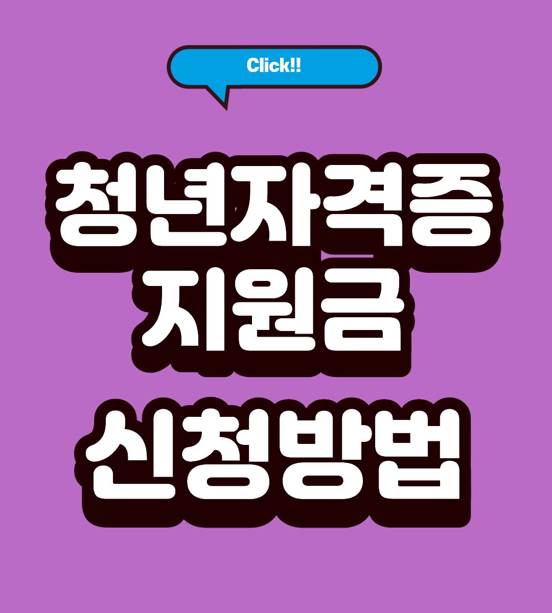 2025 경기도 운전면허 지원금 신청방법