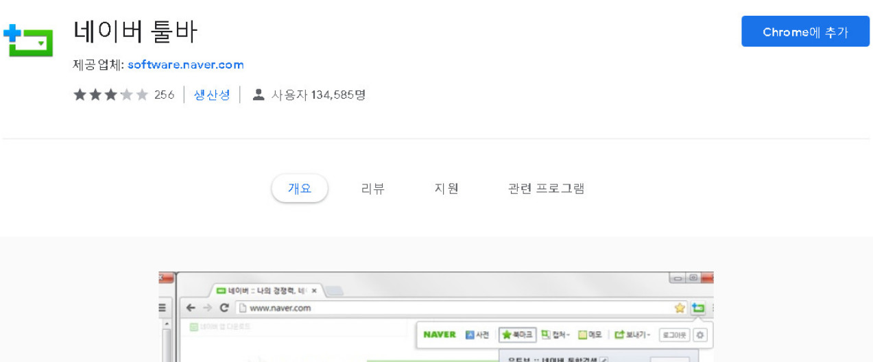 크롬-추가