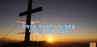 에바다 뜻 성경 예수님 아람어 열리라_12