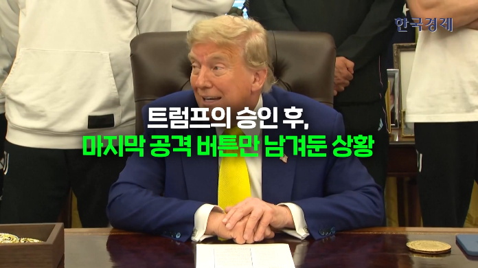 트럼프