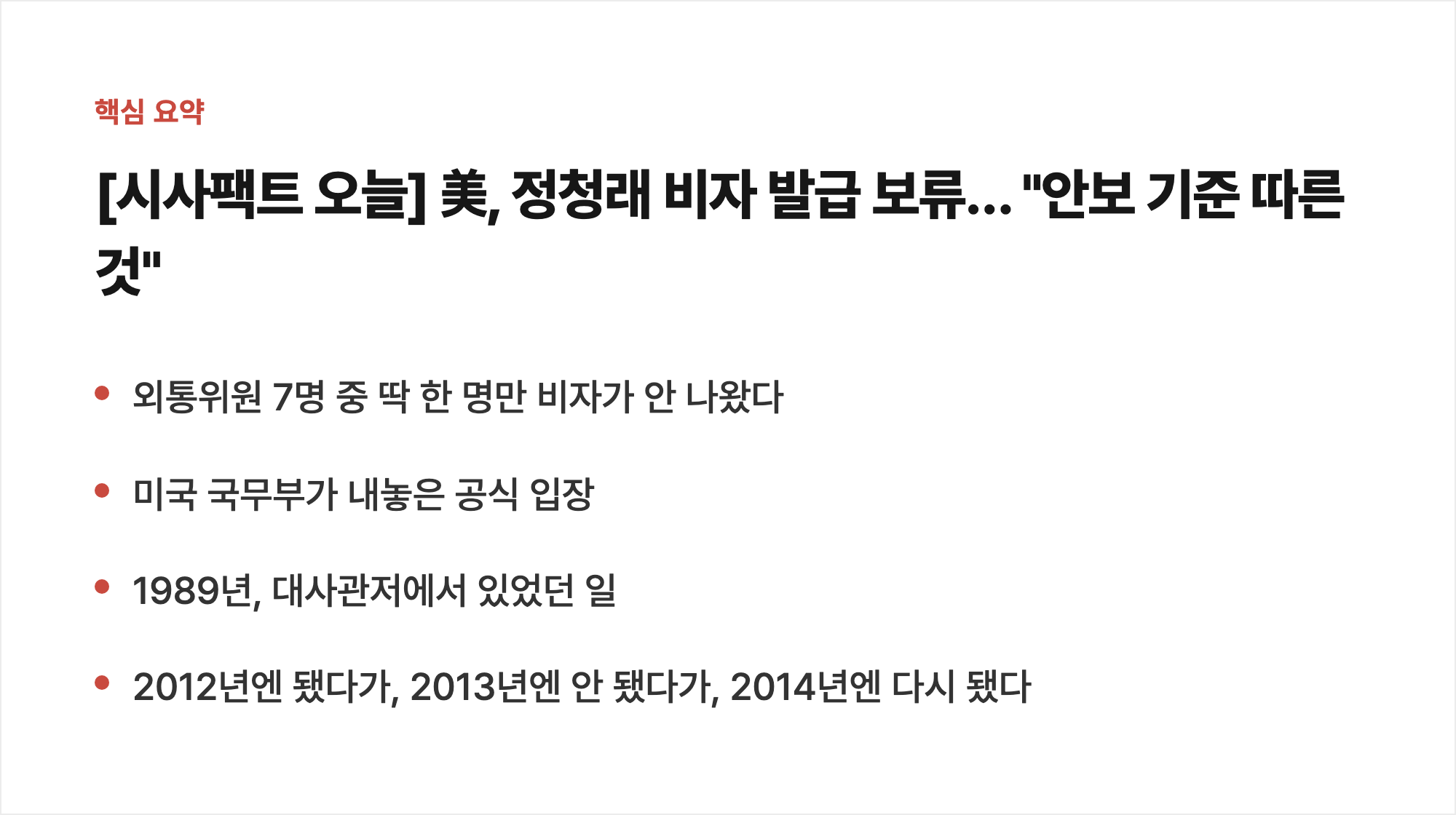 핵심 요약