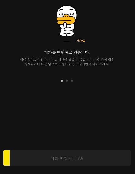 괜찮아