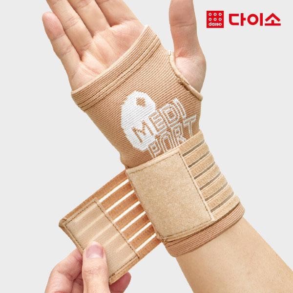다이소 손목보호대