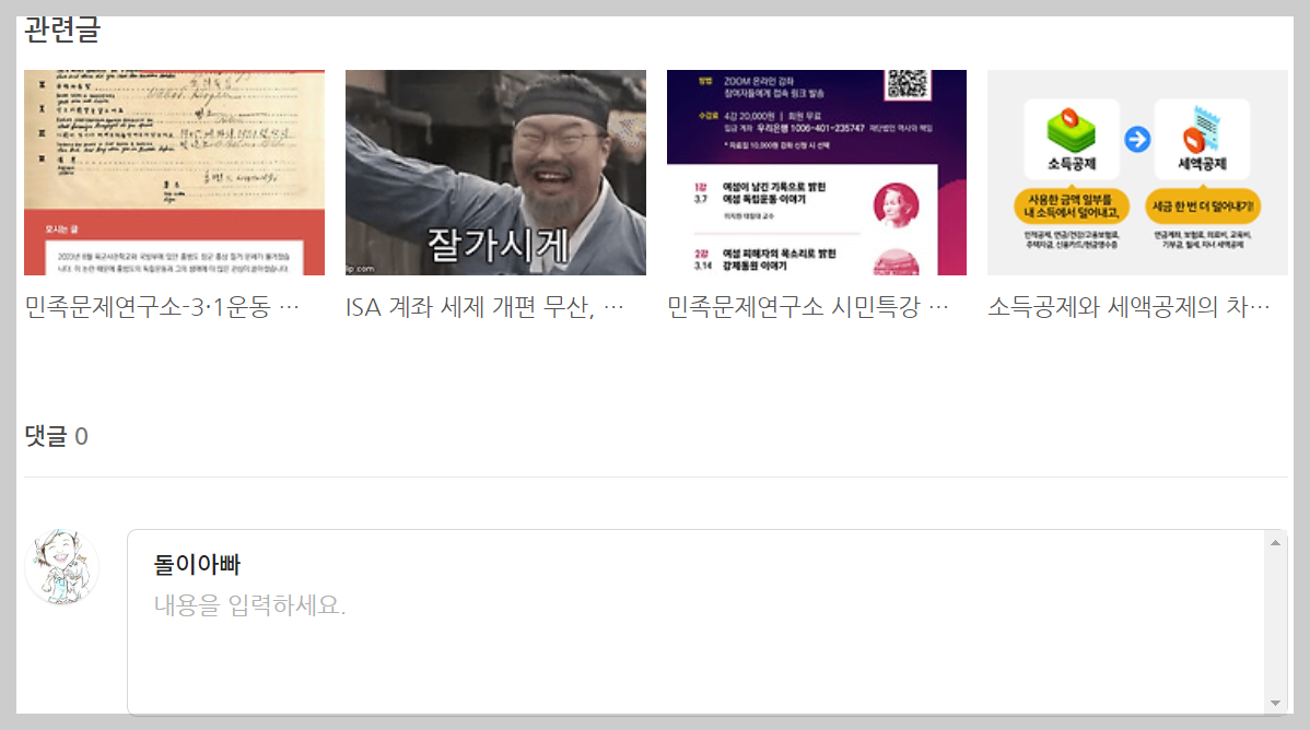티스토리 북클럽 스킨 네임카드 제거