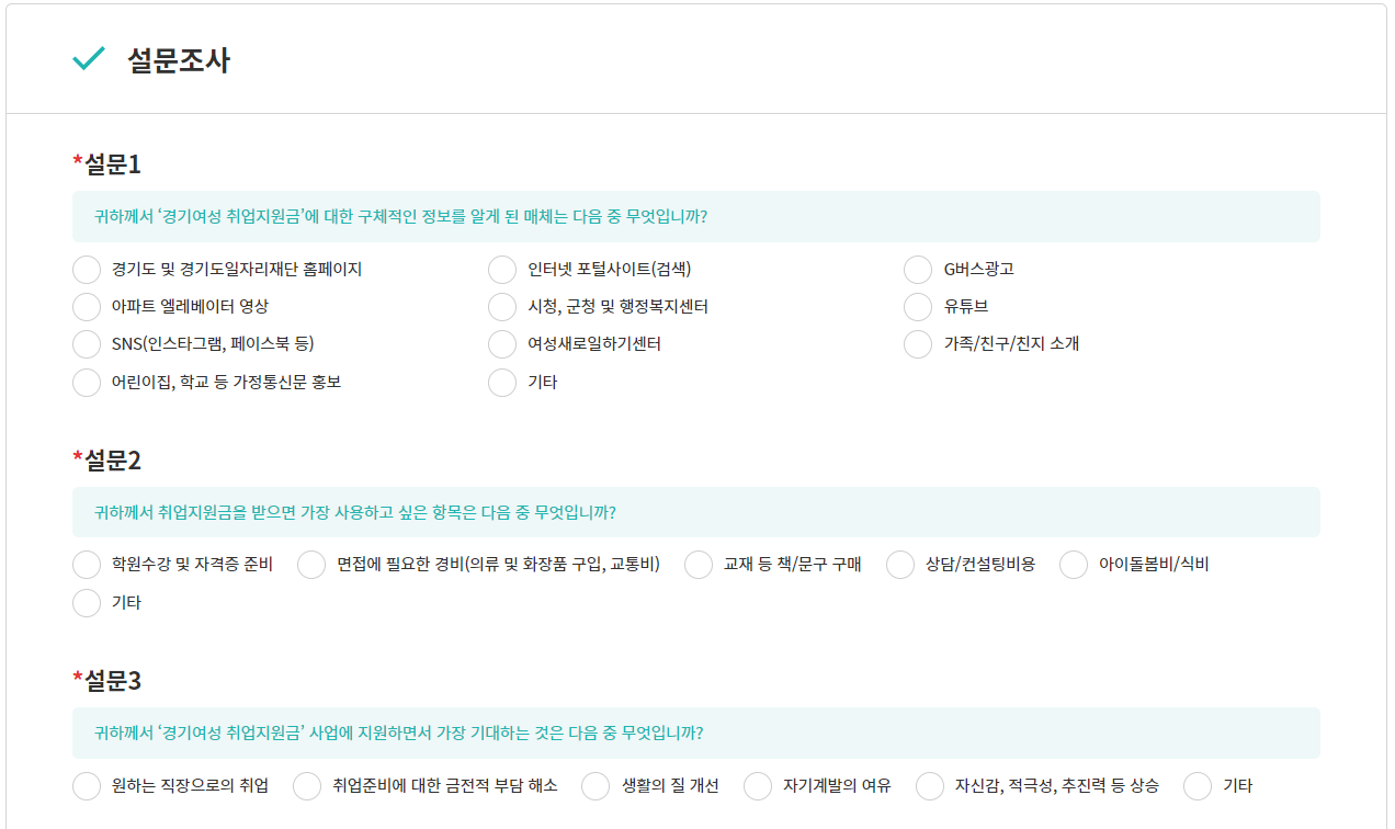 23년 경기여성취업지원금 소개