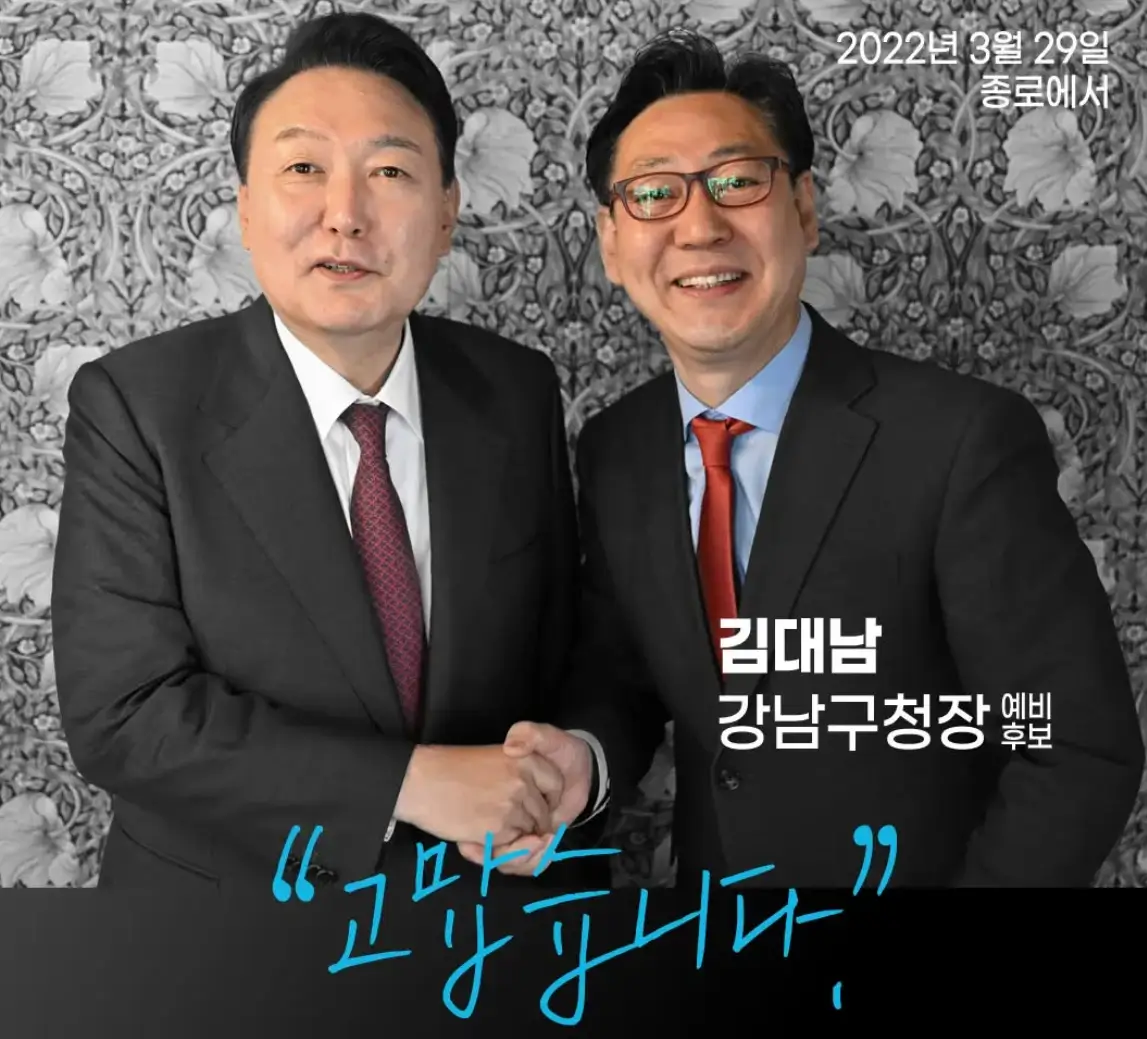 김대남