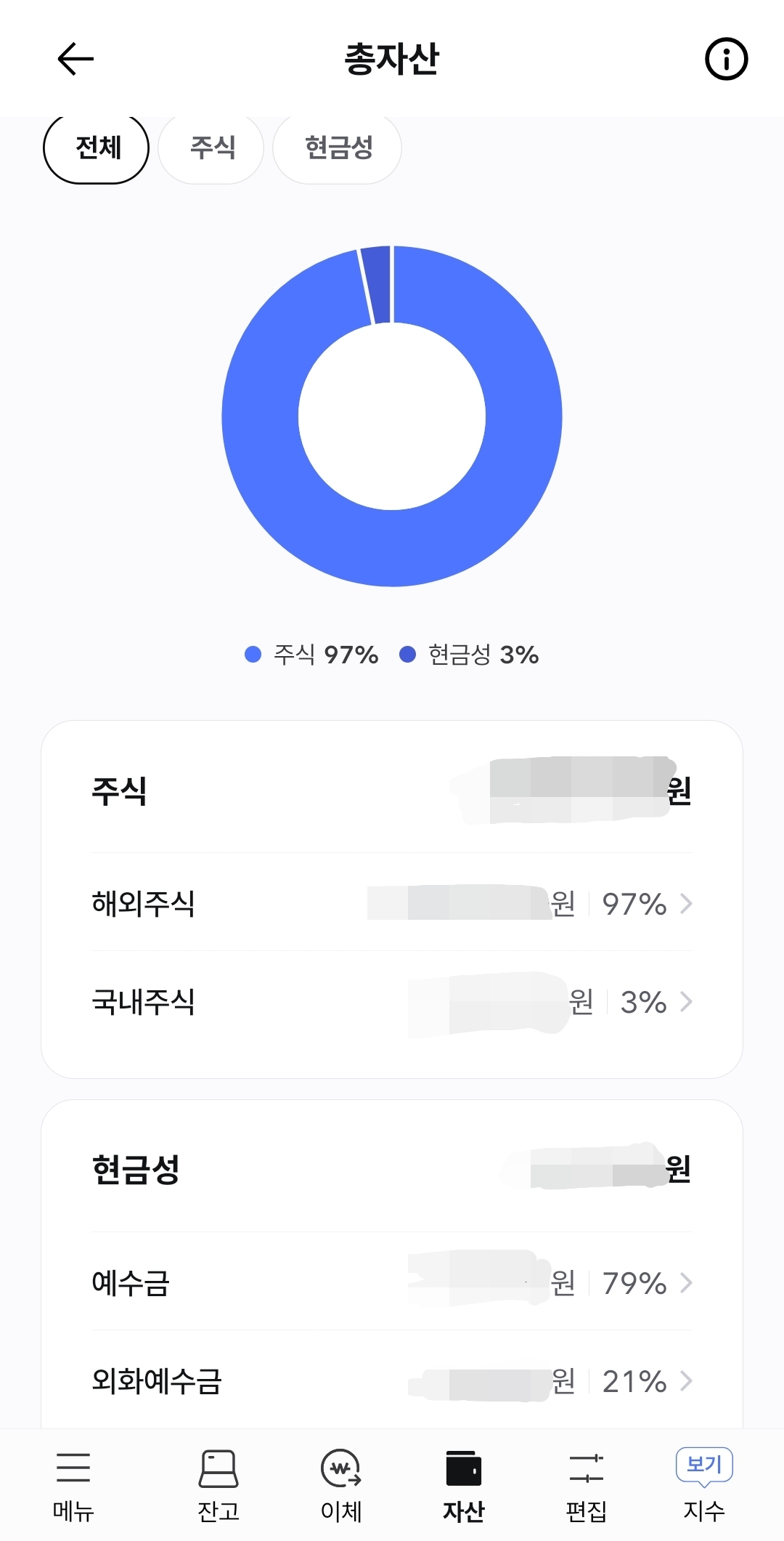 ETF 투자 계좌 공개2