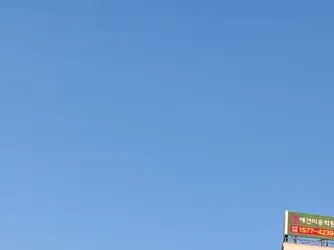 경산시외버스터미널