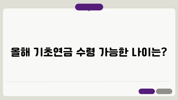 과인연예 수급자가되었는 도피을 하는 송시도 이야기입닐싐!