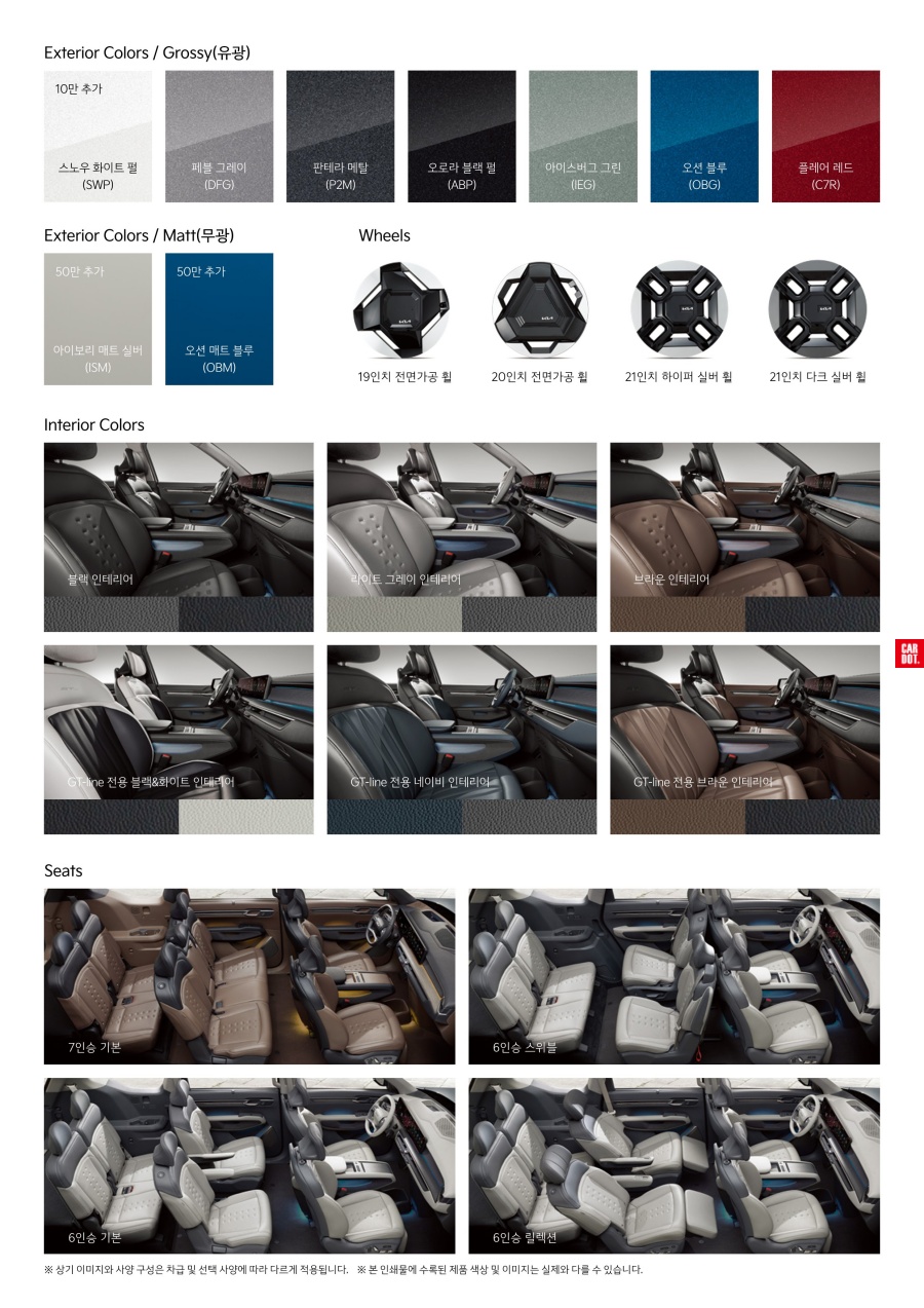 2024 기아 EV9 드디어 나온 가격표와 카탈로그 바로보기