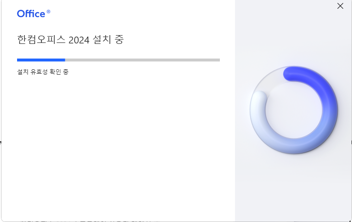 설치하기