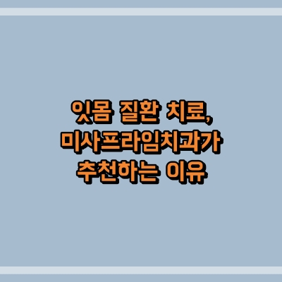 섬네일로, 제목과 동일한 텍스트가 표현되어 있습니다.