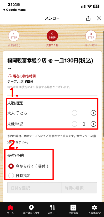후쿠오카-스시로-텐진점