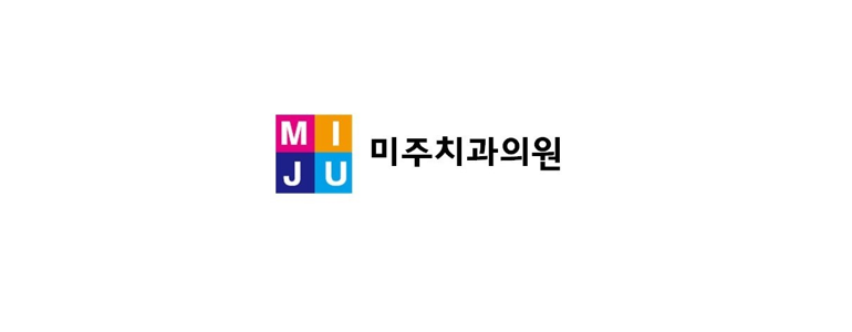 구미시 틀니 병원