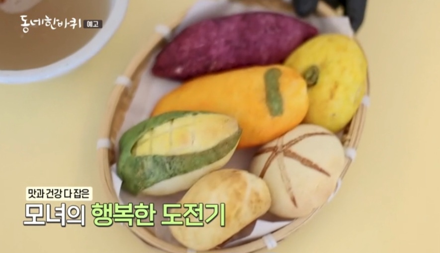 동네한바퀴 인천 구황작물 찹쌀빵 맛집