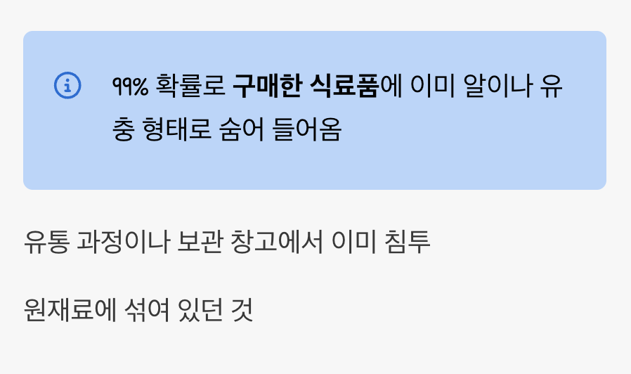 대체 어디서 들어왔을까?