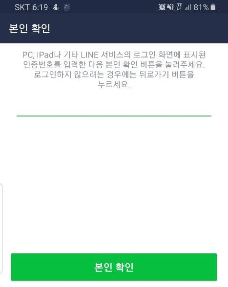 라인 설치7