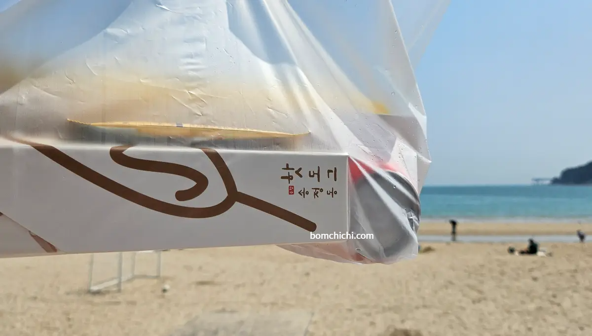 포장된 송정동 핫도그 사진