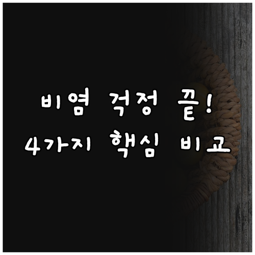 아기방 비염 고민 끝! 초저전력 공기..