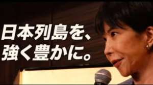 다카이치 사나에 프로필/ 일본총리 다카이치 선출방법