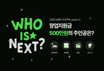 2026년 창업교육 완전 정리｜성공 확률을 높이는 필수 과정 BEST 5