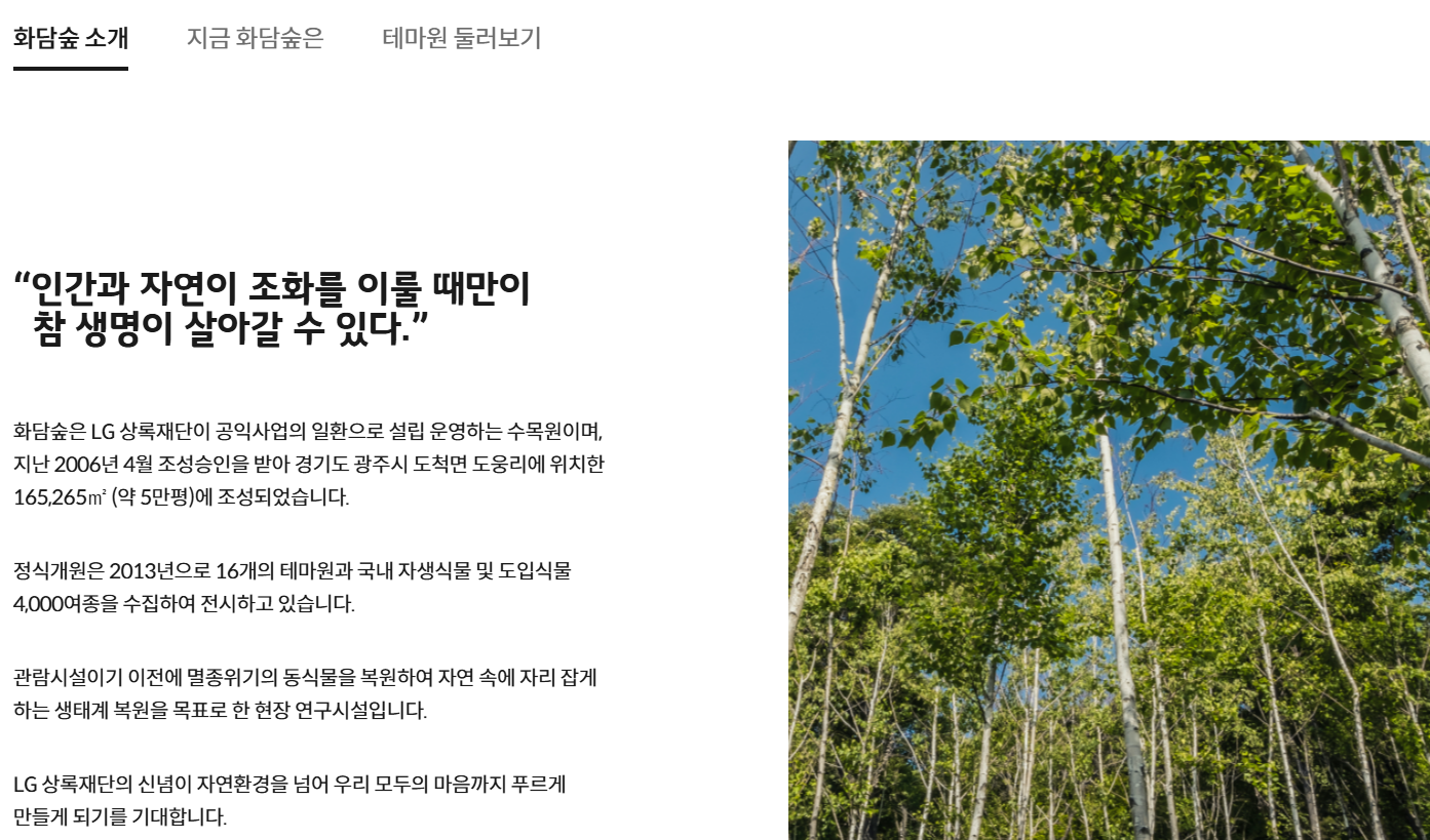화담숲