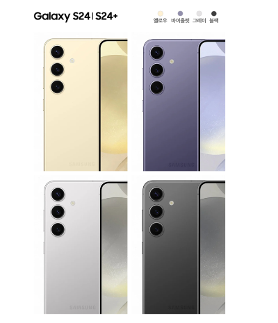 갤럭시 S24