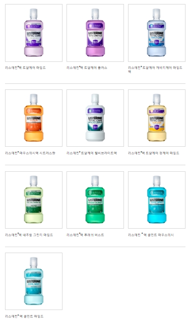 리스테린-종류-효능