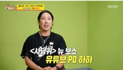 하하 공황장애 고백