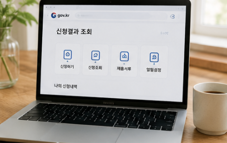 신청결과 모바일 조회