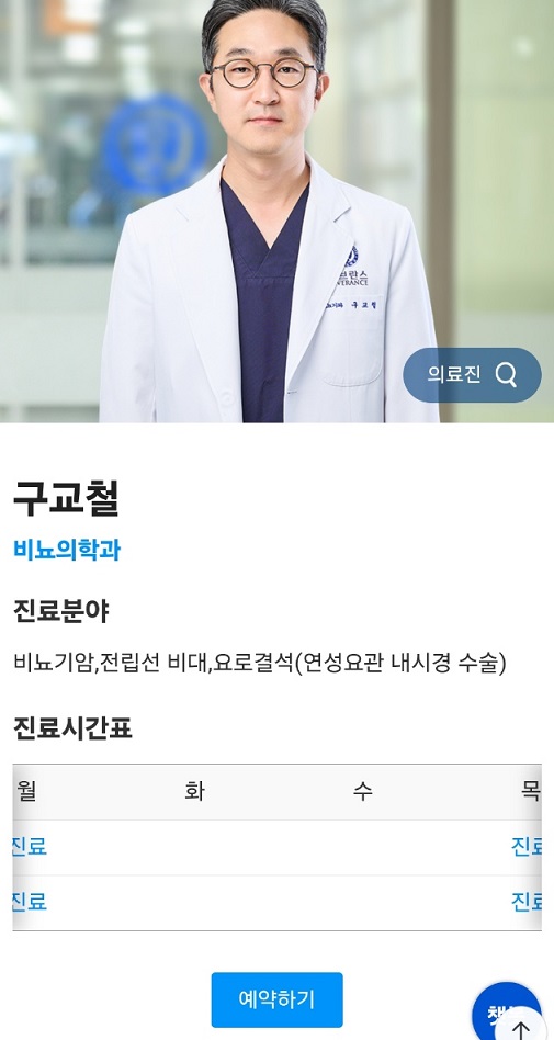 EBS명의-요로결석-구교철교수