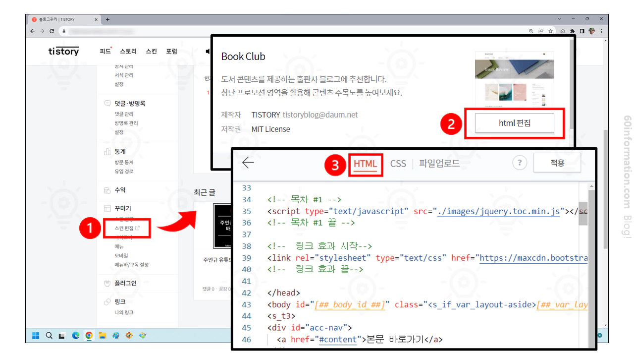 북클럽 스킨 h1 태그 2개 오류 해결 방법