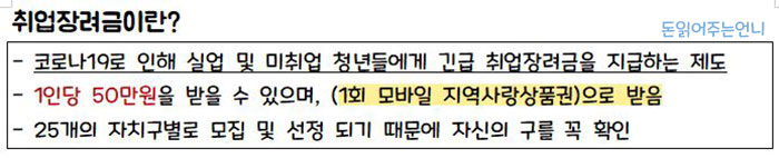 청년취업장려금이란