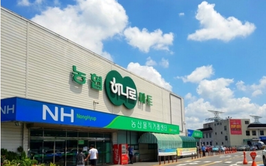 농협 하나로마트 영업시간