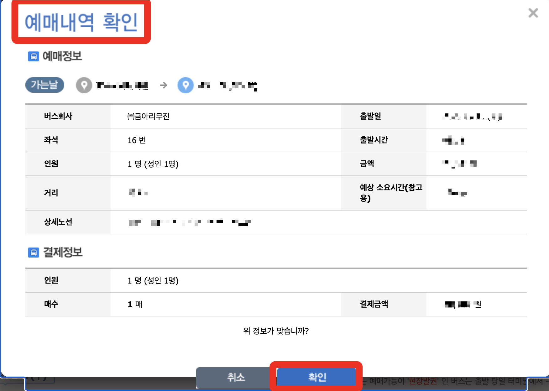 버스타고