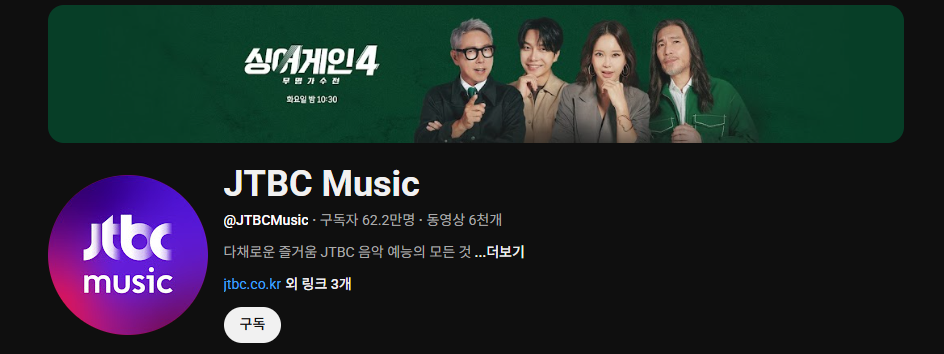 싱어게인4