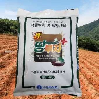 토양 개량 방법 유기물 석회 훈탄 염류집적 해결_5