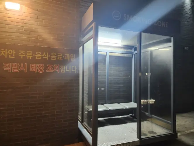 경주한증막