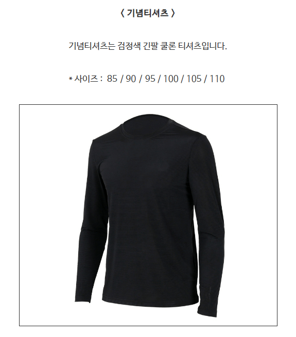 기념티셔츠
