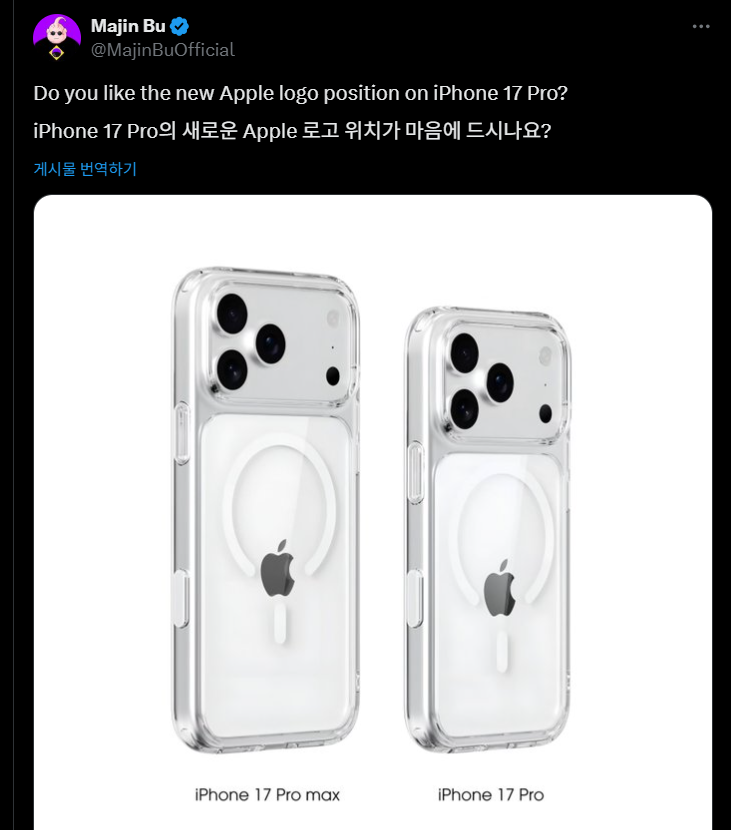 아이폰 17 프로 디자인