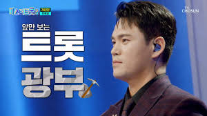 미스터 트롯3 우승후보 천록담