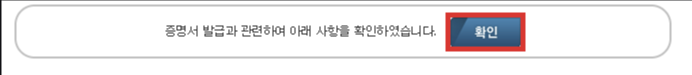 증명서 신청 진행 방법 안내 사진 2