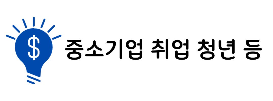 연말정산 소득공제 항목