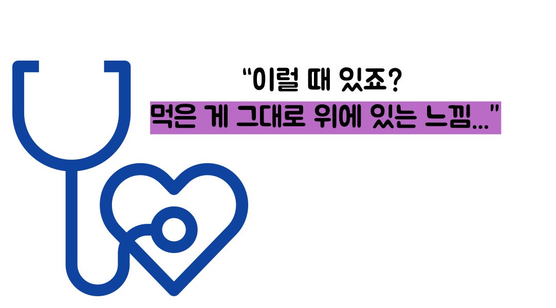소화 안될때 지압