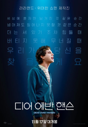 영화 포스터. 당시 연인이 티켓을 실물로 주지 않음..ㅠㅠ