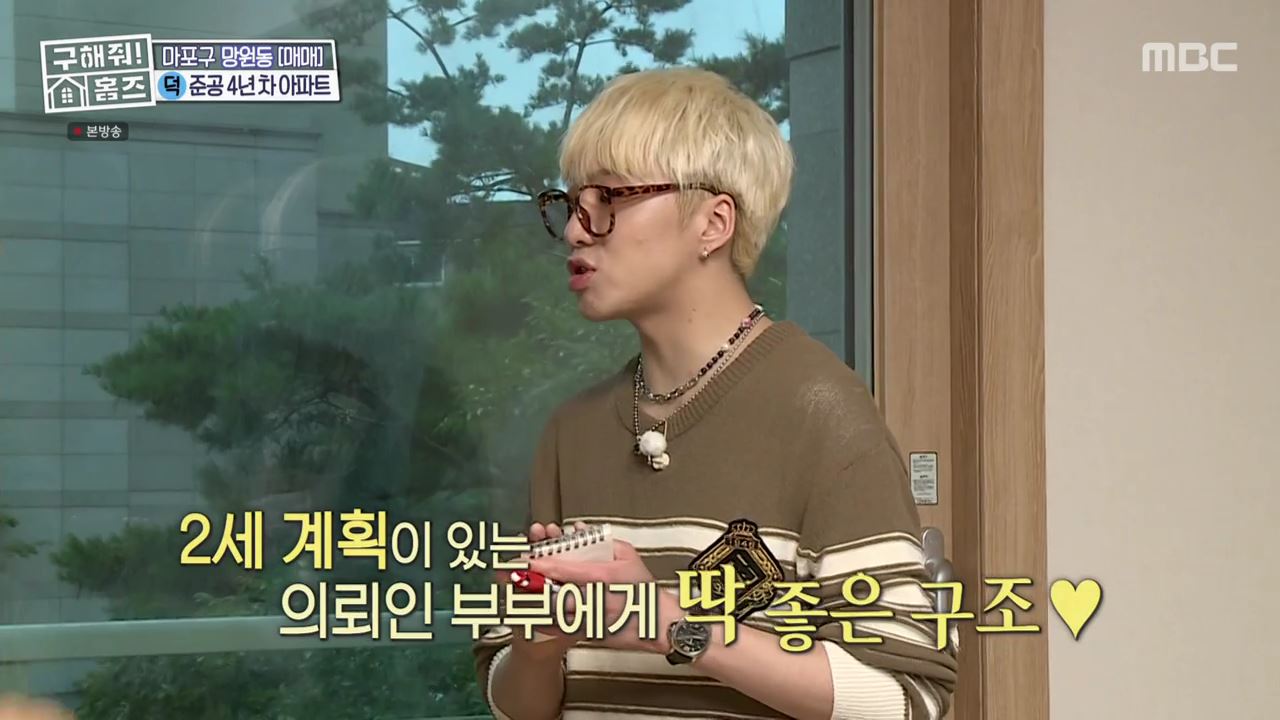 구해줘홈즈 마포구 망원동 망원 도보로만 하우스 매물 가격 및 구조 인테리어 리모델링 최종선택 소개