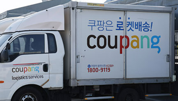 쿠팡 개인정보유출, 어떤 정보가 노출됐는지 안내